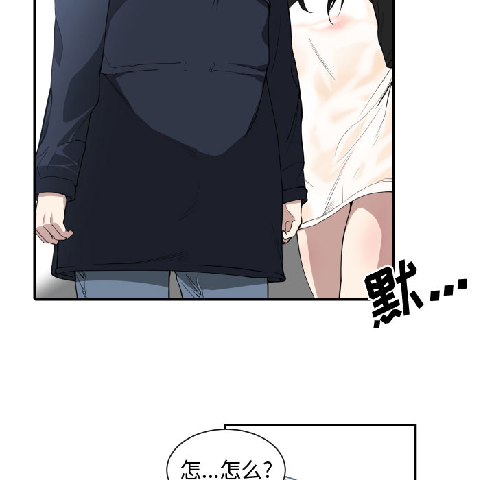 有什么了不起的!：1 -有什么了不起的!-无名（第31张）