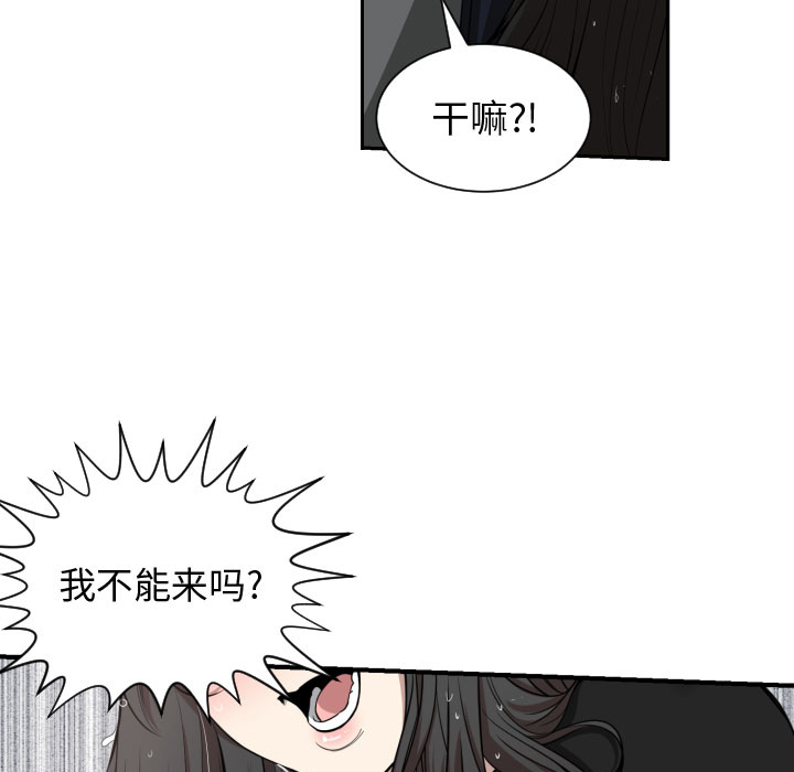 有什么了不起的!：1 -有什么了不起的!-无名（第33张）