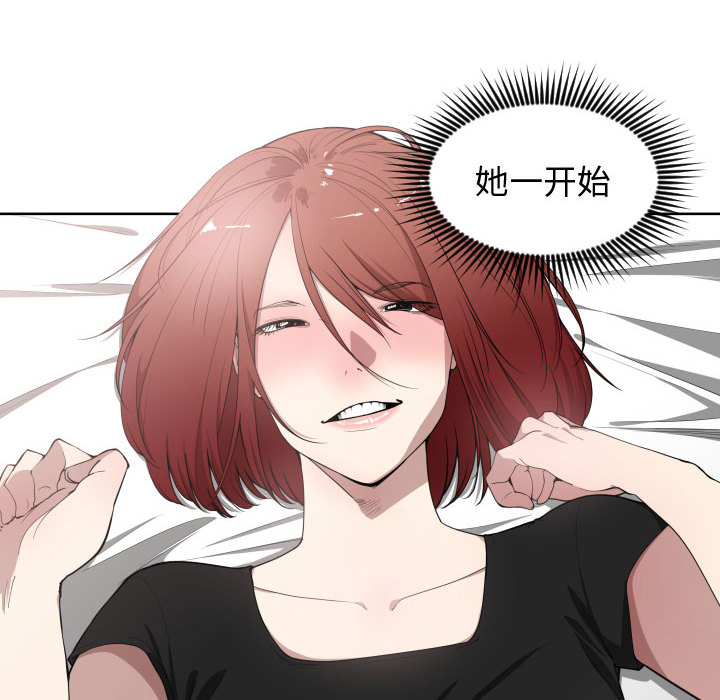 有什么了不起的!：8 -有什么了不起的!-无名（第8张）
