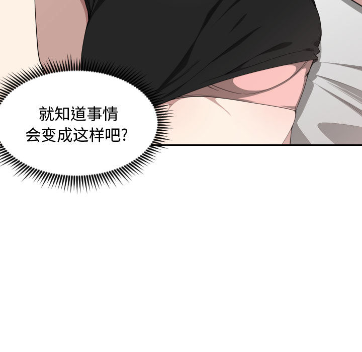 有什么了不起的!：8 -有什么了不起的!-无名（第9张）