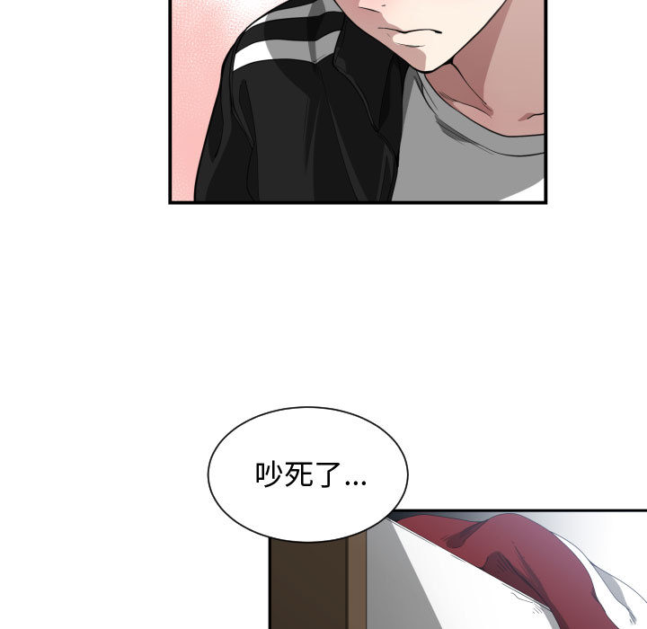 有什么了不起的!：5 -有什么了不起的!-无名（第23张）