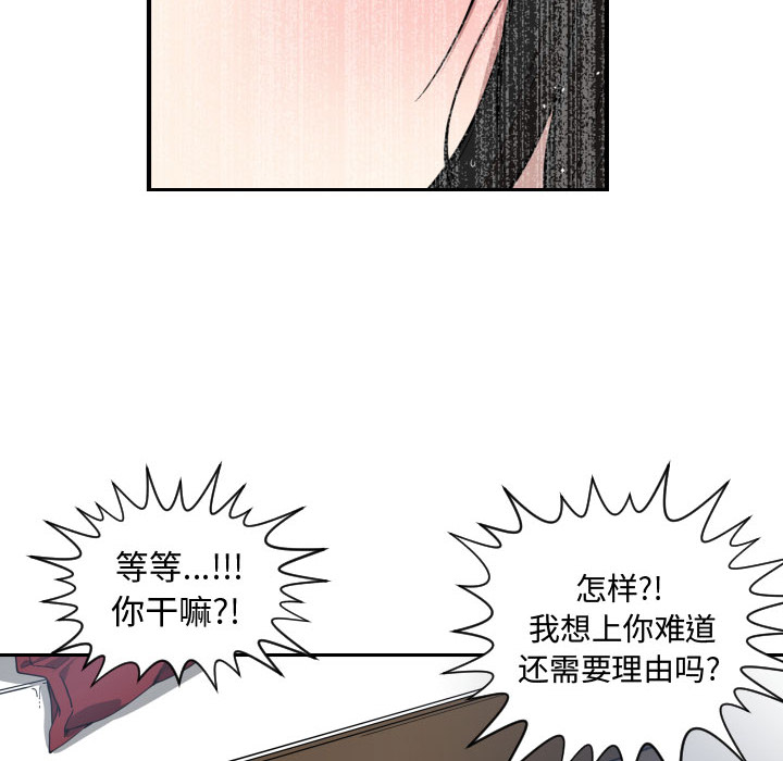 有什么了不起的!：1 -有什么了不起的!-无名（第36张）