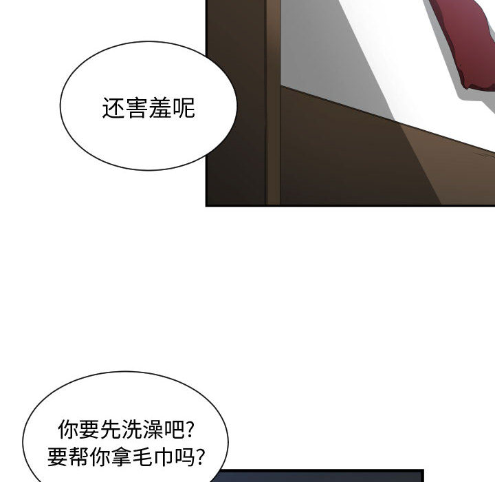 有什么了不起的!：5 -有什么了不起的!-无名（第24张）