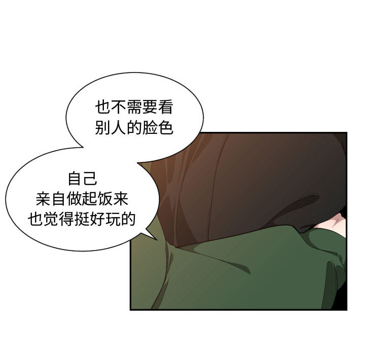有什么了不起的!：10 -有什么了不起的!-无名（第2张）