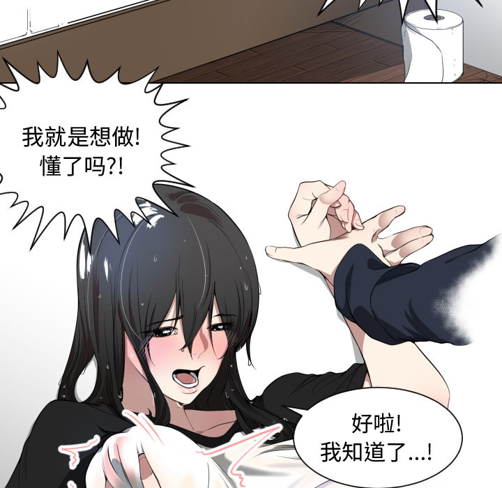 有什么了不起的!：1 -有什么了不起的!-无名（第37张）