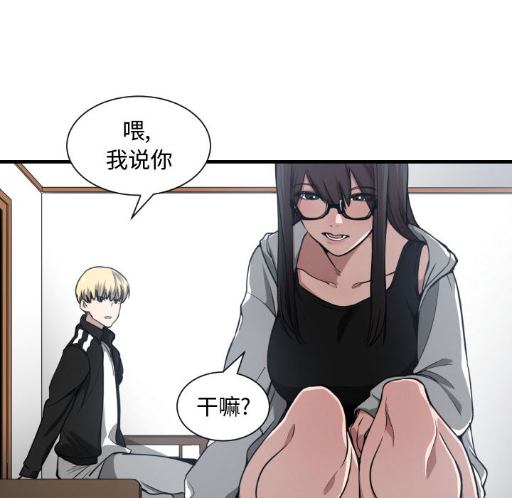 有什么了不起的!：5 -有什么了不起的!-无名（第26张）