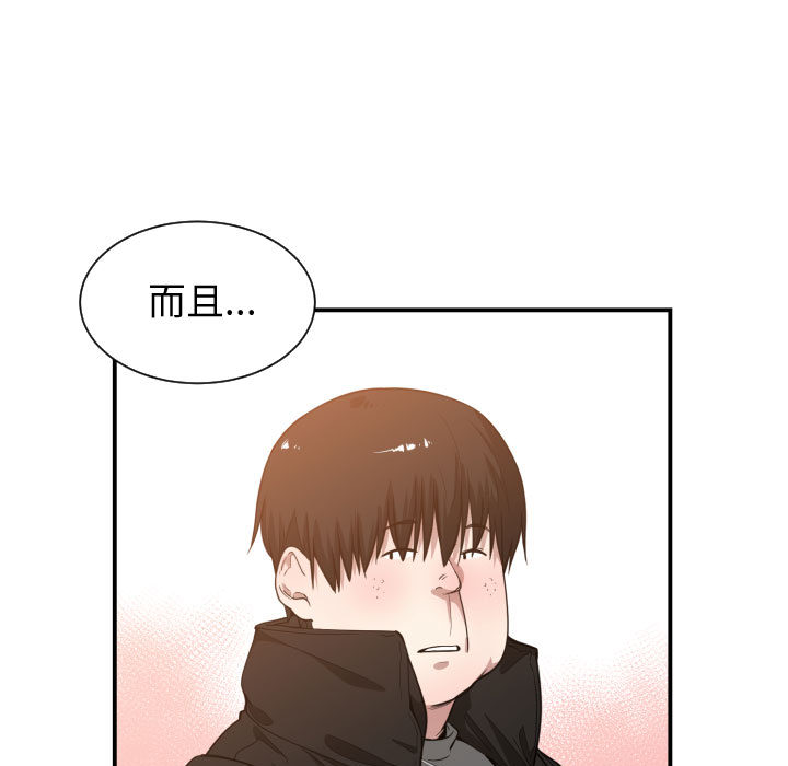 有什么了不起的!：10 -有什么了不起的!-无名（第3张）