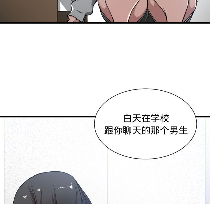 有什么了不起的!：5 -有什么了不起的!-无名（第27张）