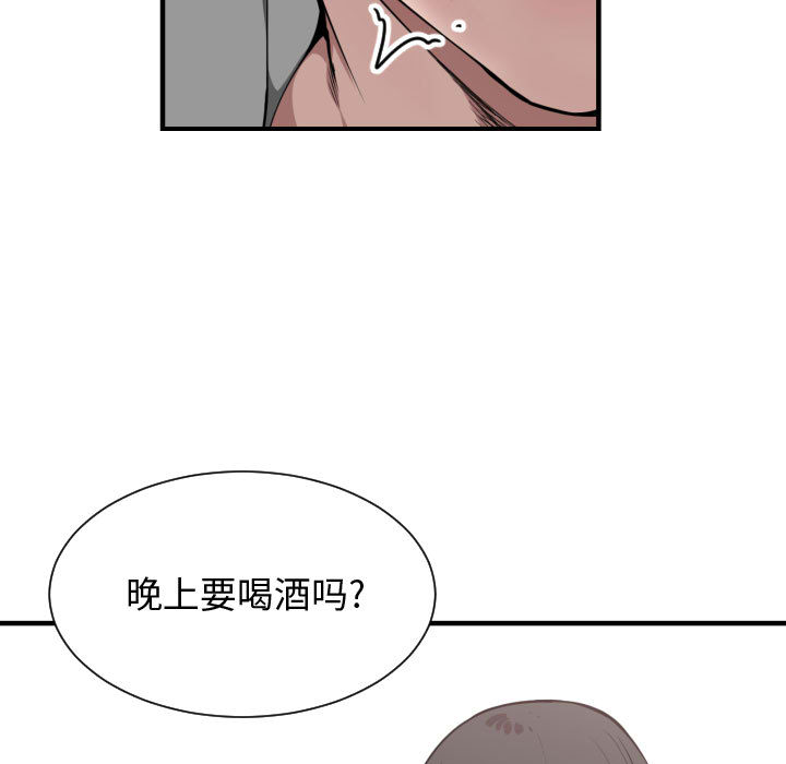 有什么了不起的!：7 -有什么了不起的!-无名（第16张）