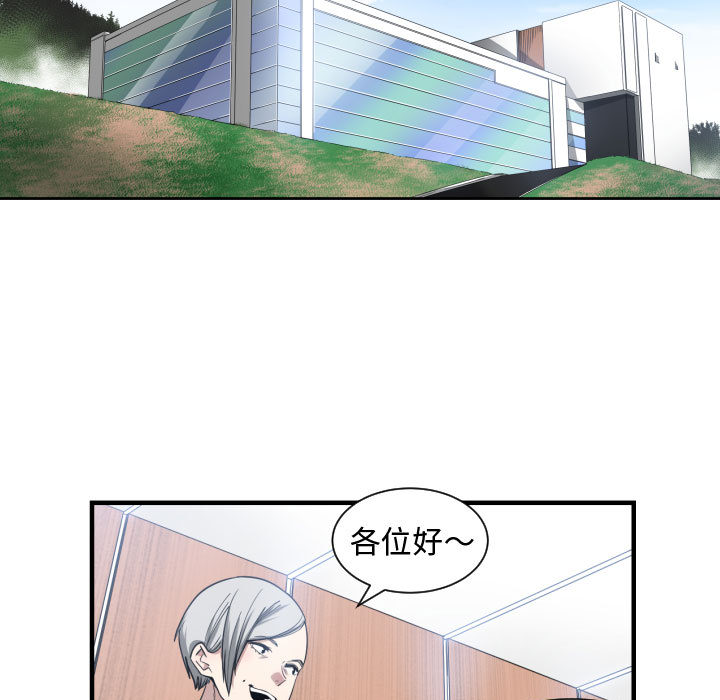 有什么了不起的!：4 -有什么了不起的!-无名（第26张）
