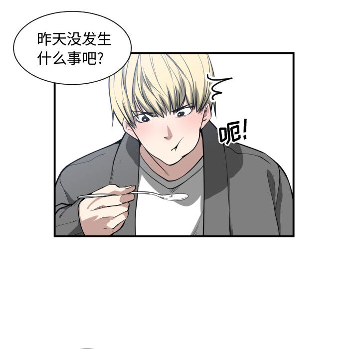 有什么了不起的!：2 -有什么了不起的!-无名（第30张）