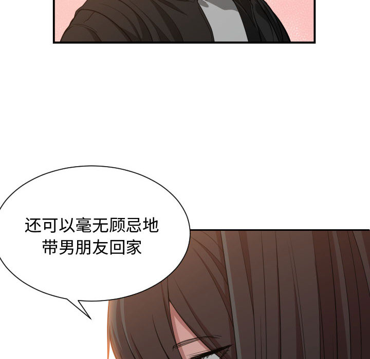有什么了不起的!：10 -有什么了不起的!-无名（第4张）