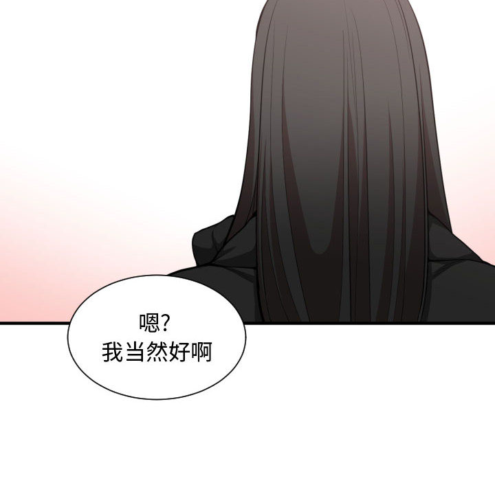 有什么了不起的!：7 -有什么了不起的!-无名（第17张）