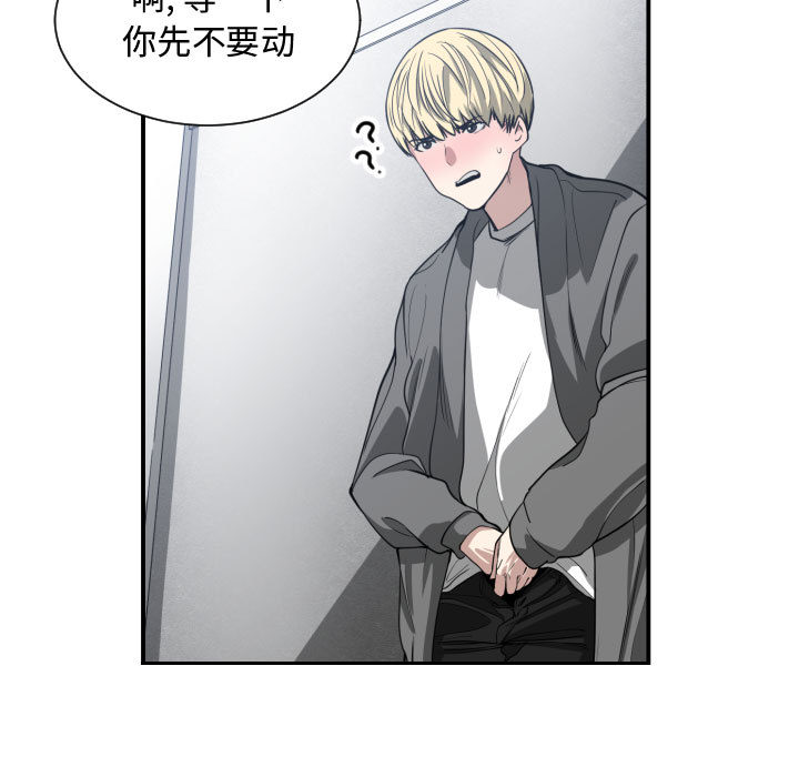 有什么了不起的!：3 -有什么了不起的!-无名（第28张）