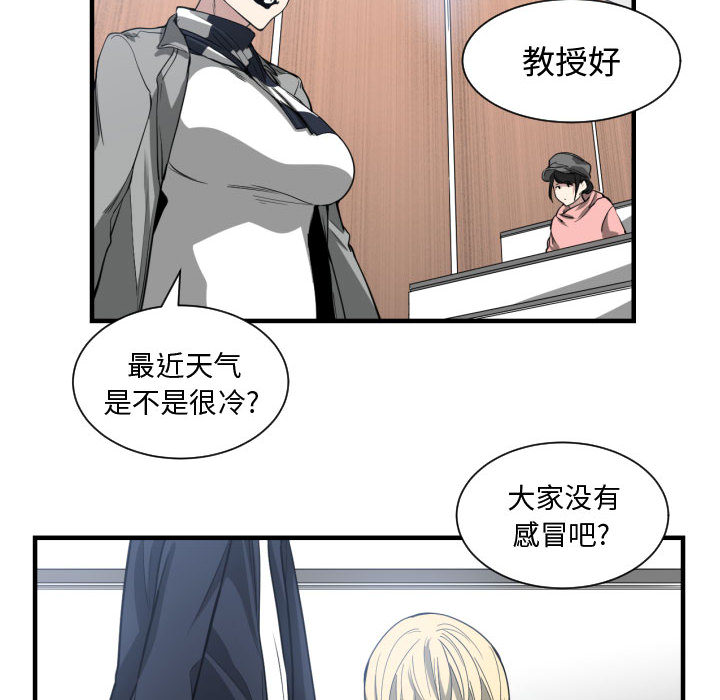 有什么了不起的!：4 -有什么了不起的!-无名（第27张）