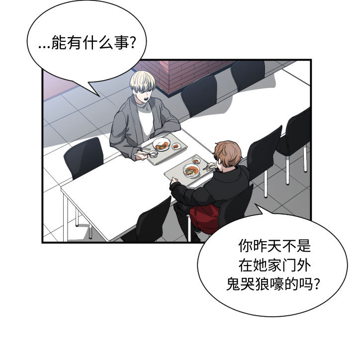 有什么了不起的!：2 -有什么了不起的!-无名（第31张）