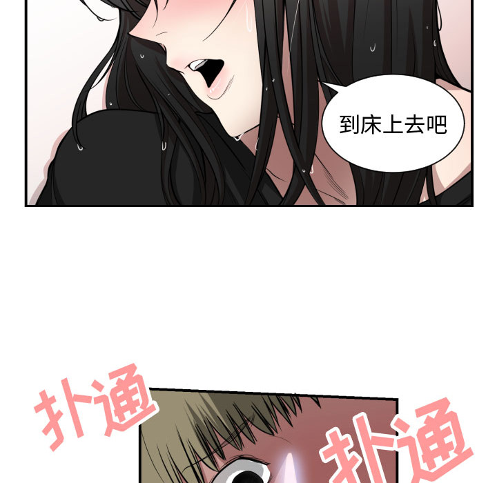 有什么了不起的!：1 -有什么了不起的!-无名（第39张）