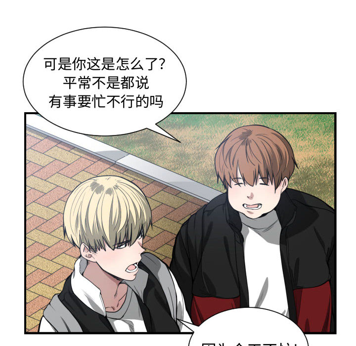 有什么了不起的!：7 -有什么了不起的!-无名（第18张）