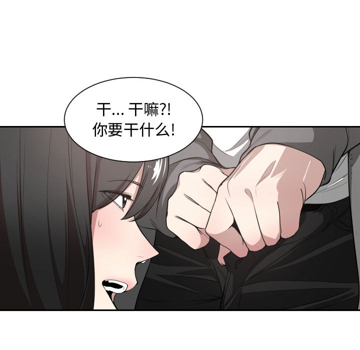 有什么了不起的!：3 -有什么了不起的!-无名（第29张）