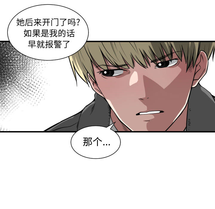 有什么了不起的!：2 -有什么了不起的!-无名（第32张）