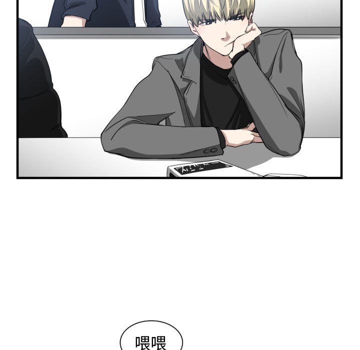 有什么了不起的!：4 -有什么了不起的!-无名（第28张）