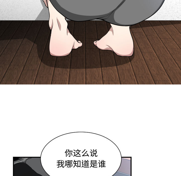有什么了不起的!：5 -有什么了不起的!-无名（第29张）