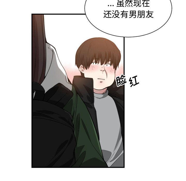 有什么了不起的!：10 -有什么了不起的!-无名（第6张）