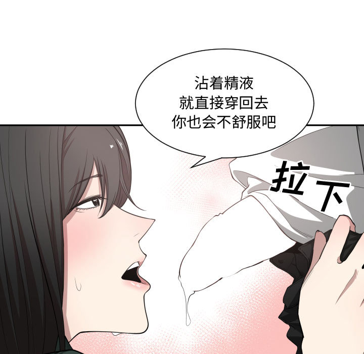 有什么了不起的!：3 -有什么了不起的!-无名（第30张）