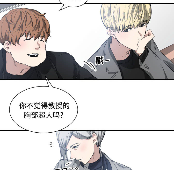 有什么了不起的!：4 -有什么了不起的!-无名（第29张）