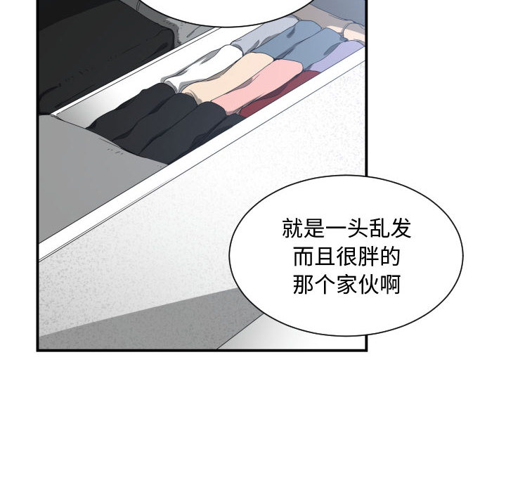 有什么了不起的!：5 -有什么了不起的!-无名（第30张）