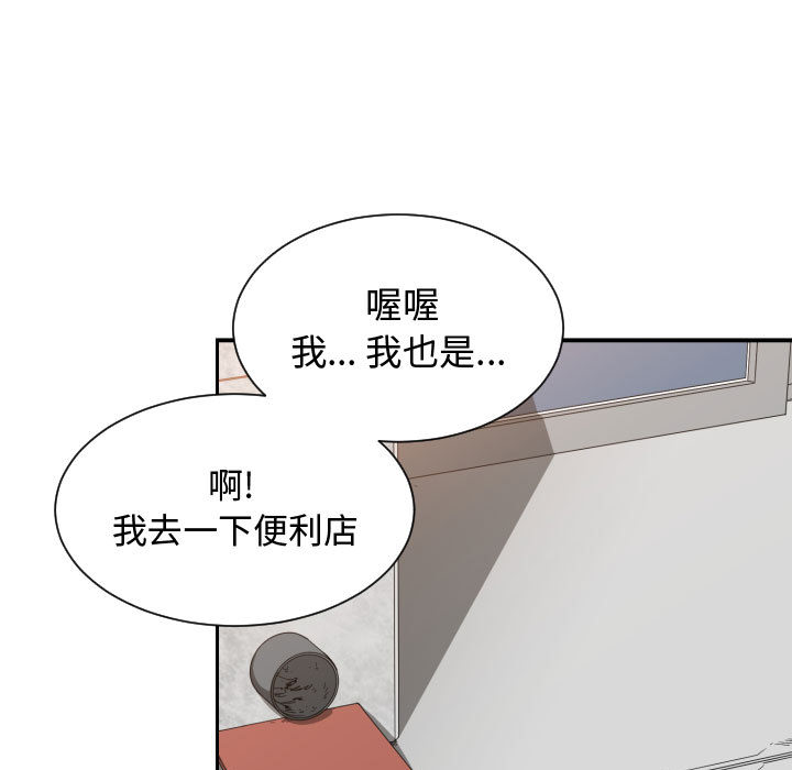 有什么了不起的!：10 -有什么了不起的!-无名（第7张）