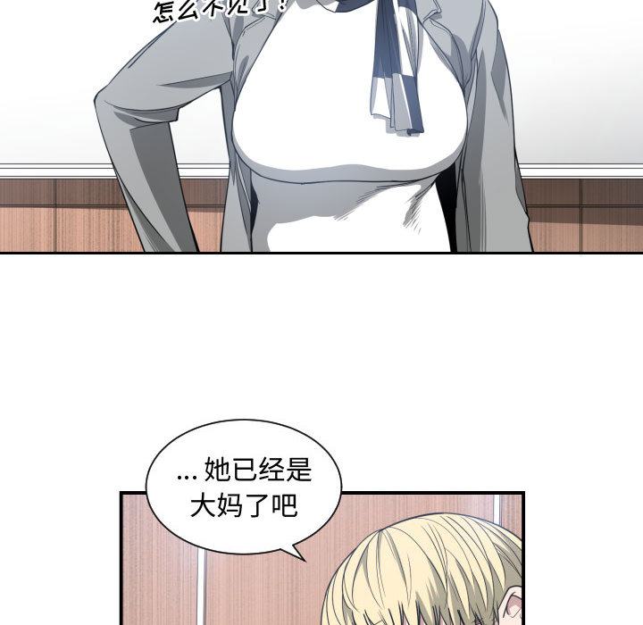 有什么了不起的!：4 -有什么了不起的!-无名（第30张）