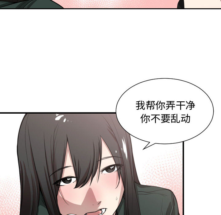 有什么了不起的!：3 -有什么了不起的!-无名（第31张）
