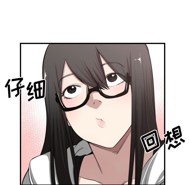 有什么了不起的!：5 -有什么了不起的!-无名（第31张）