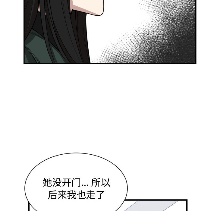 有什么了不起的!：2 -有什么了不起的!-无名（第35张）