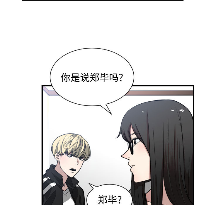 有什么了不起的!：5 -有什么了不起的!-无名（第32张）