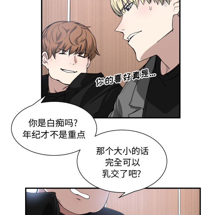 有什么了不起的!：4 -有什么了不起的!-无名（第31张）
