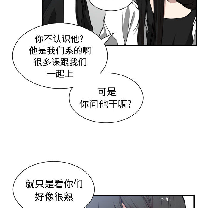有什么了不起的!：5 -有什么了不起的!-无名（第33张）