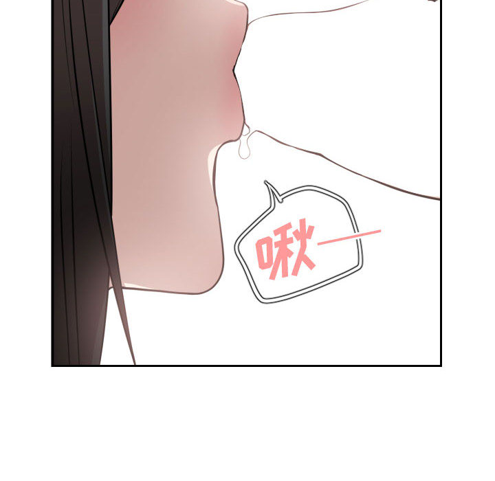 有什么了不起的!：3 -有什么了不起的!-无名（第33张）