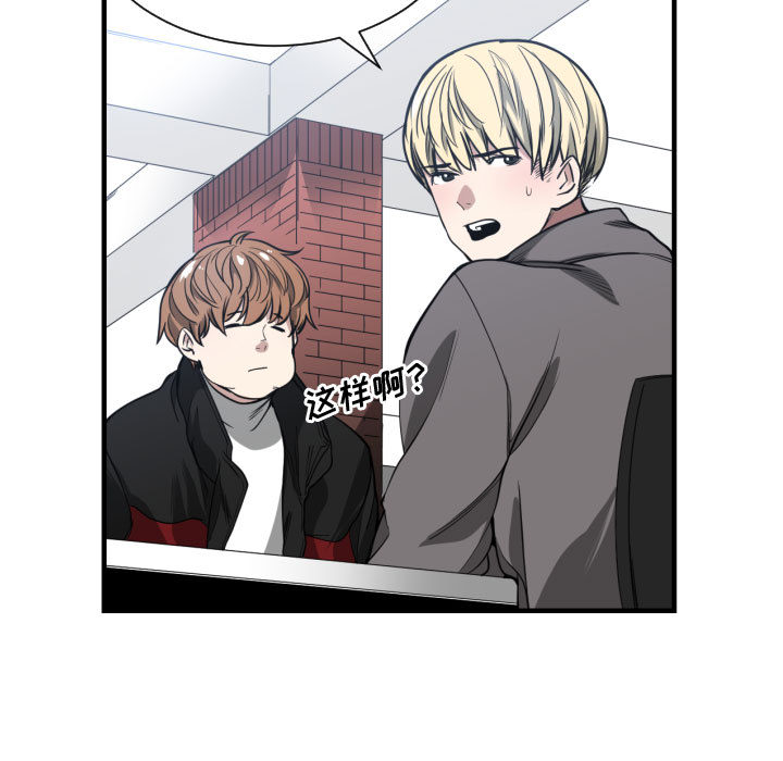有什么了不起的!：2 -有什么了不起的!-无名（第36张）