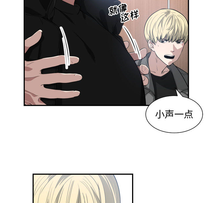 有什么了不起的!：4 -有什么了不起的!-无名（第32张）