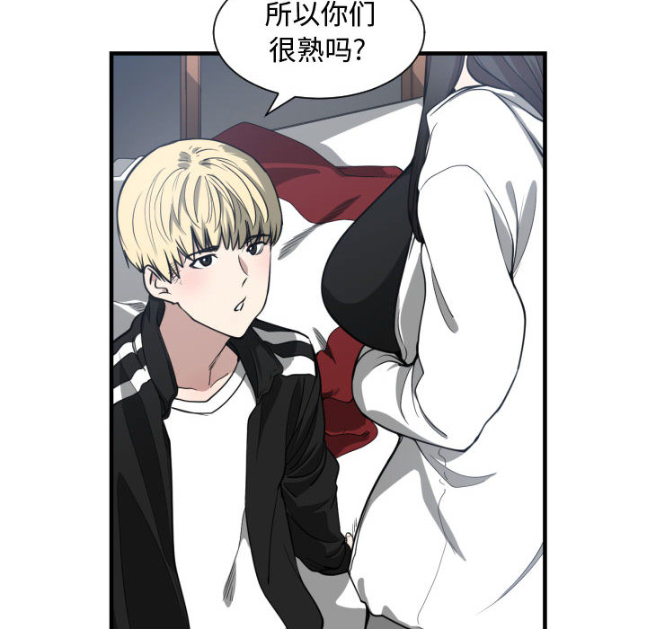 有什么了不起的!：5 -有什么了不起的!-无名（第35张）