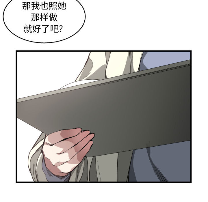 有什么了不起的!：2 -有什么了不起的!-无名（第38张）