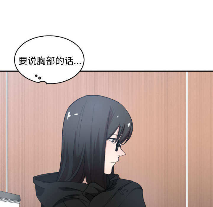 有什么了不起的!：4 -有什么了不起的!-无名（第34张）