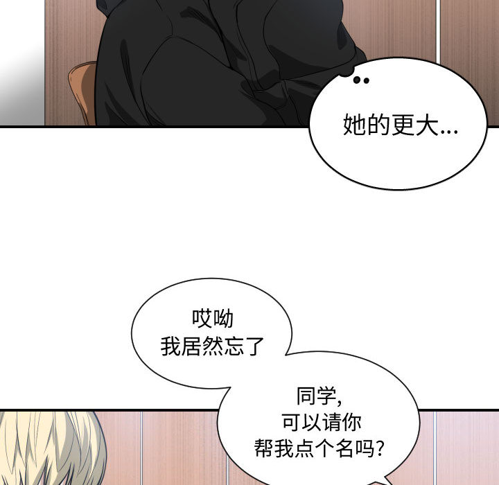 有什么了不起的!：4 -有什么了不起的!-无名（第35张）