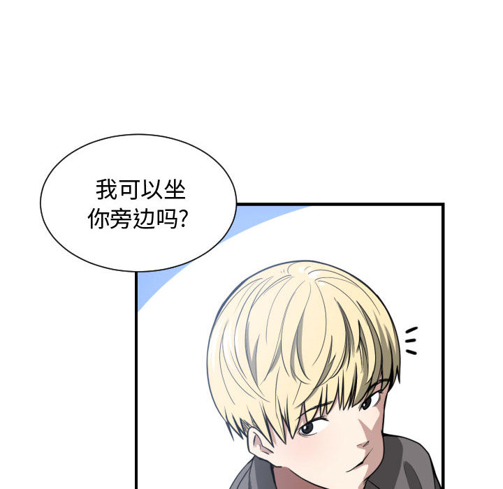 有什么了不起的!：2 -有什么了不起的!-无名（第39张）