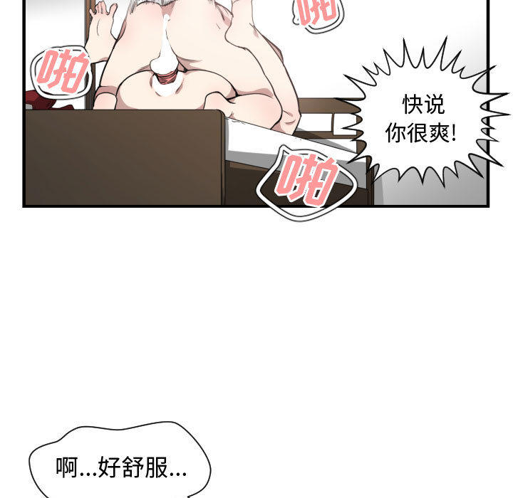 有什么了不起的!：6 -有什么了不起的!-无名（第31张）