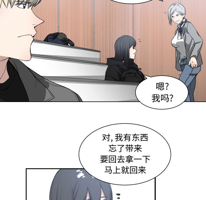 有什么了不起的!：4 -有什么了不起的!-无名（第36张）