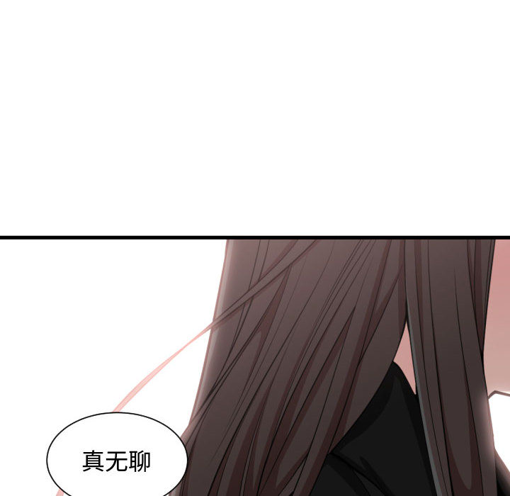 有什么了不起的!：7 -有什么了不起的!-无名（第26张）