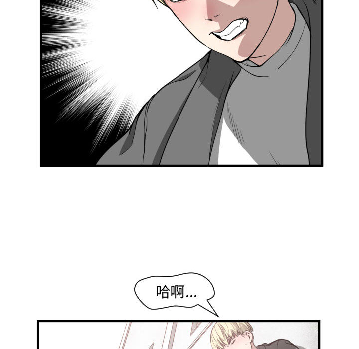有什么了不起的!：3 -有什么了不起的!-无名（第37张）